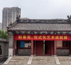 天津文庙博物馆