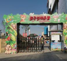 北京万达亲子动物乐园