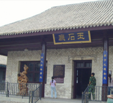 民族博物馆